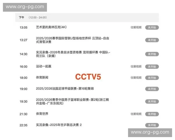 S赛赛程直播：全面掌握每一场巅峰对决的最佳入口
